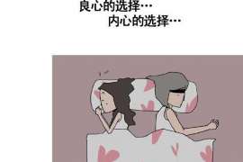 婚姻出轨